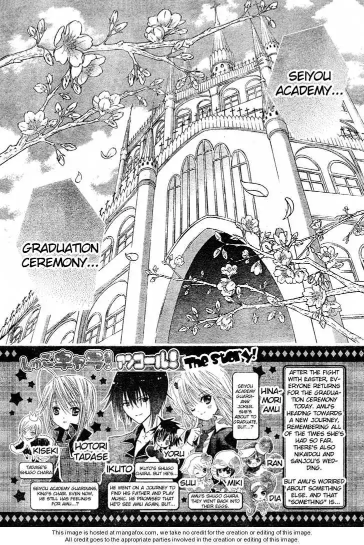 Shugo Chara! Encore! Chapter 4 2